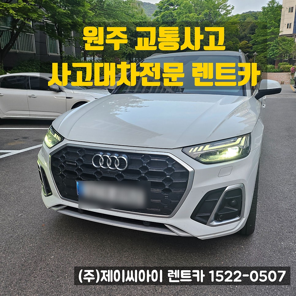 제이씨아이렌트카 이미지