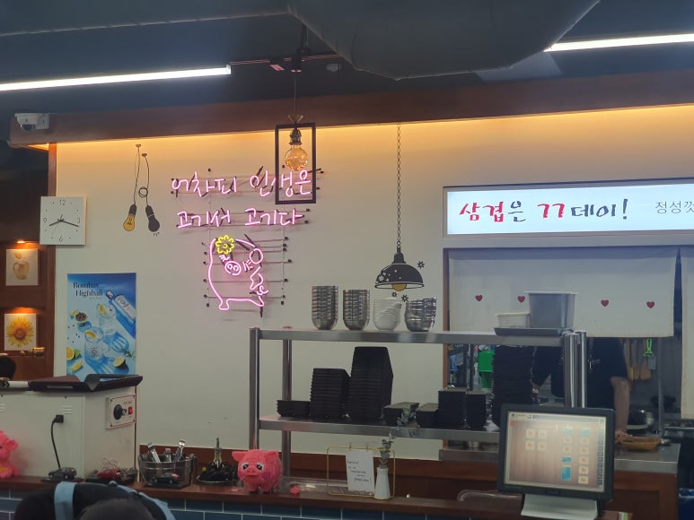 77삼겹 이미지