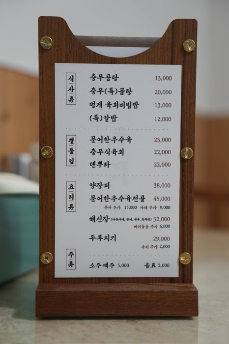 충무곰탕 이미지