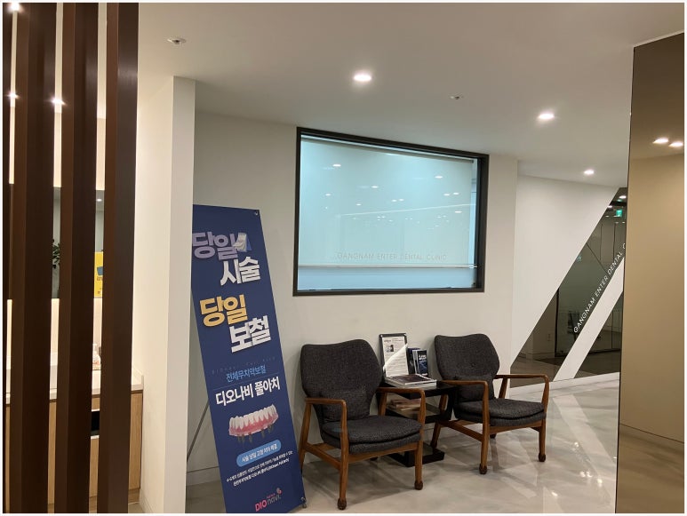 엔터치과의원 이미지
