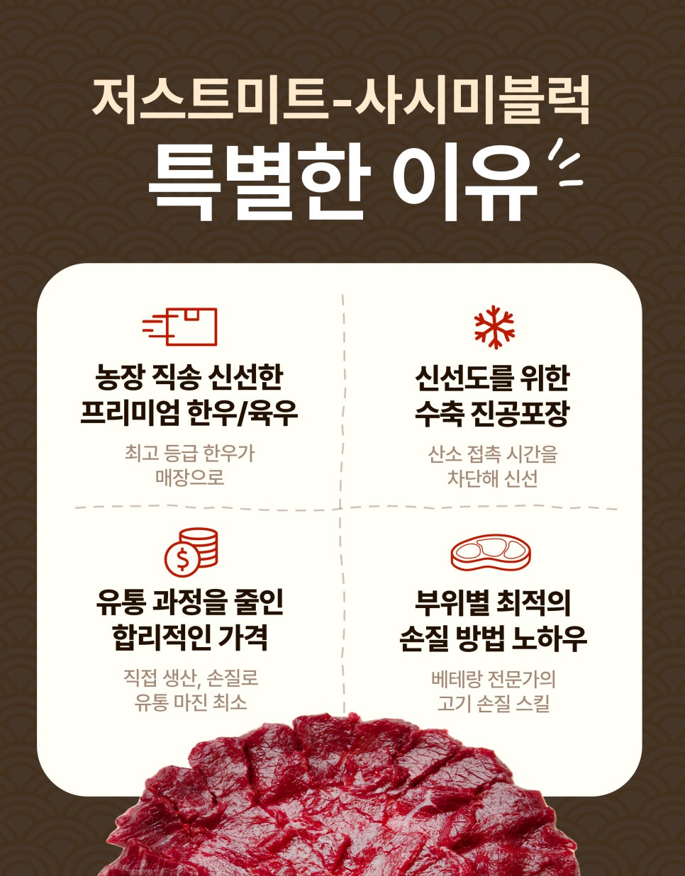 샵육회 이미지