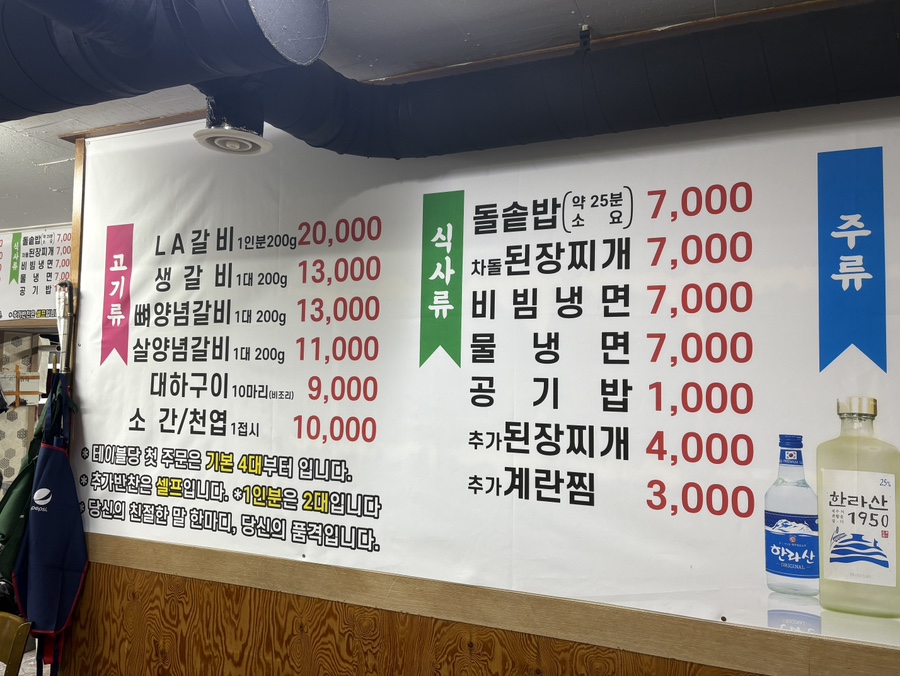 섬마당갈비 이미지