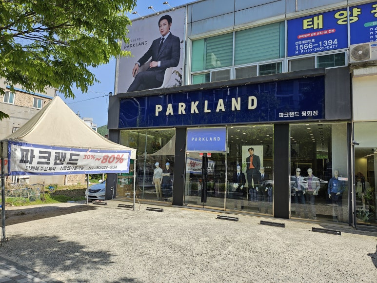 파크랜드전주 이미지