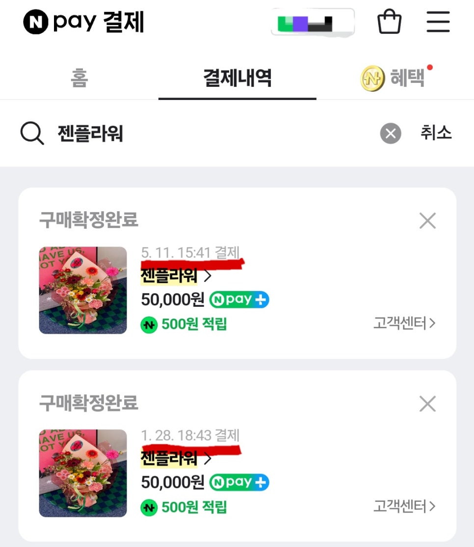 젠플라워 이미지