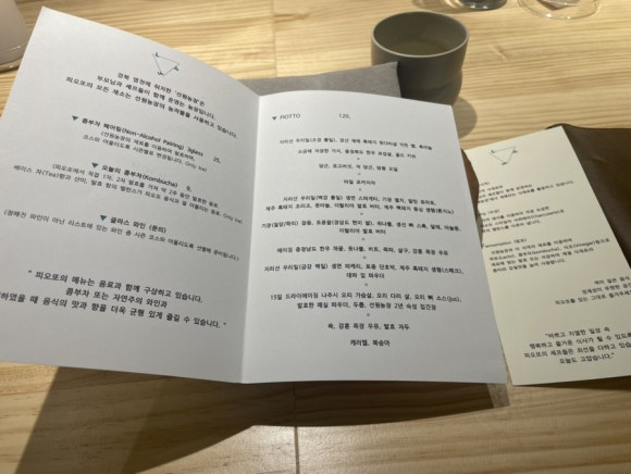 피오또 이미지