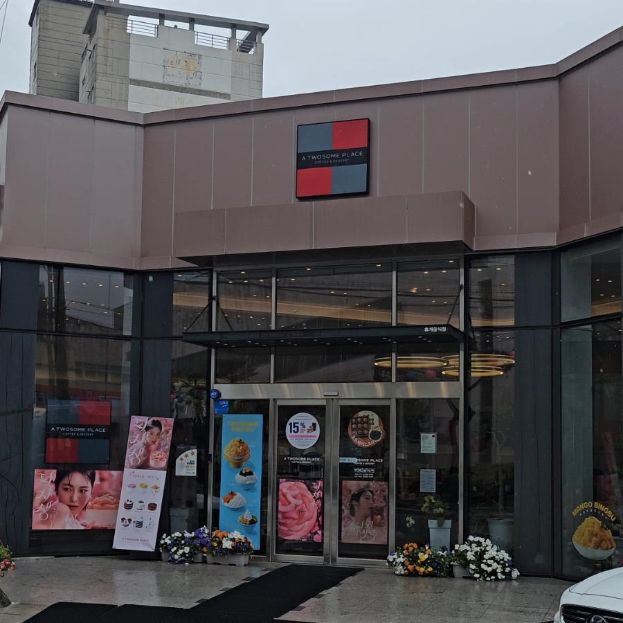 투썸플레이스 강진아트홀 이미지