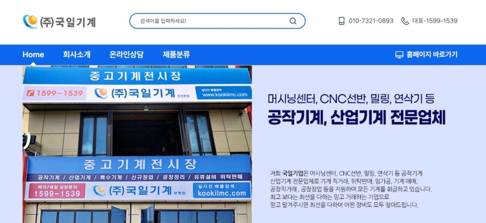 국일쎈터 이미지