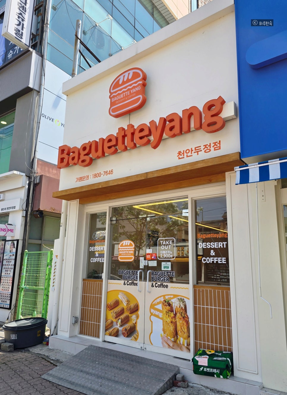바게뜨양 이미지