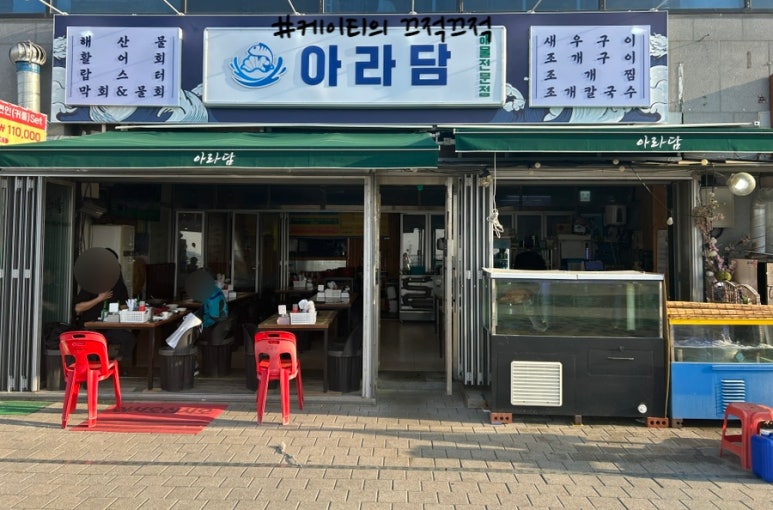 아라담 이미지