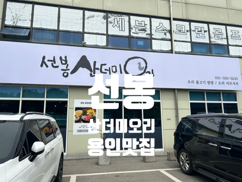 선봉인테리어 이미지