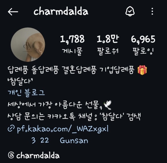 참;달다 이미지