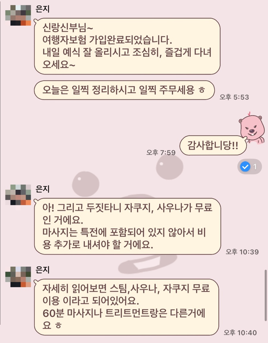 스테이엔조이 이미지