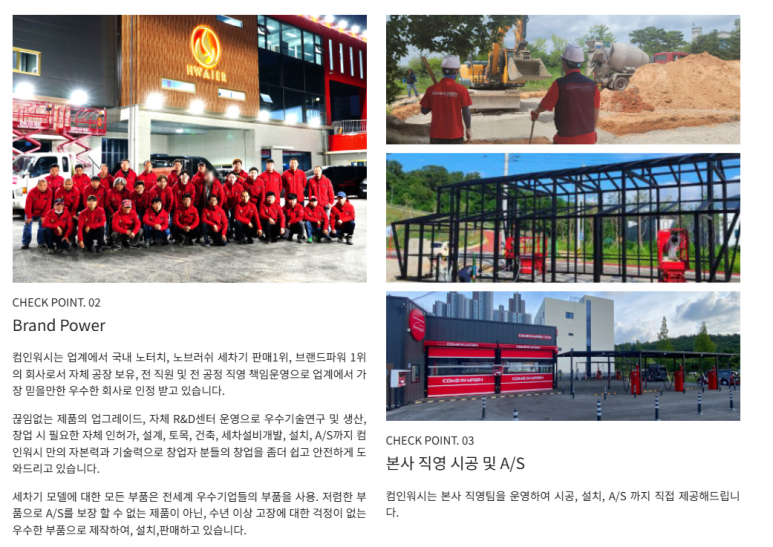 컴인워시 이미지