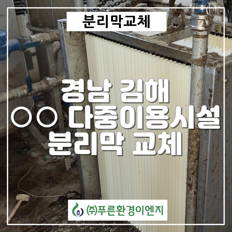 (주)푸른환경이엔지 이미지