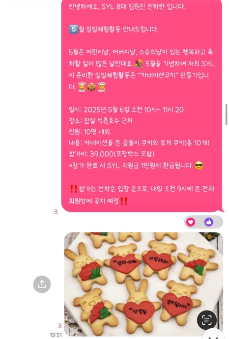 빠또롱베이킹공방 이미지