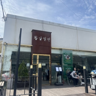 본밀면 이미지