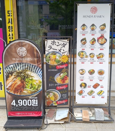 혼다라멘청주강서점 이미지