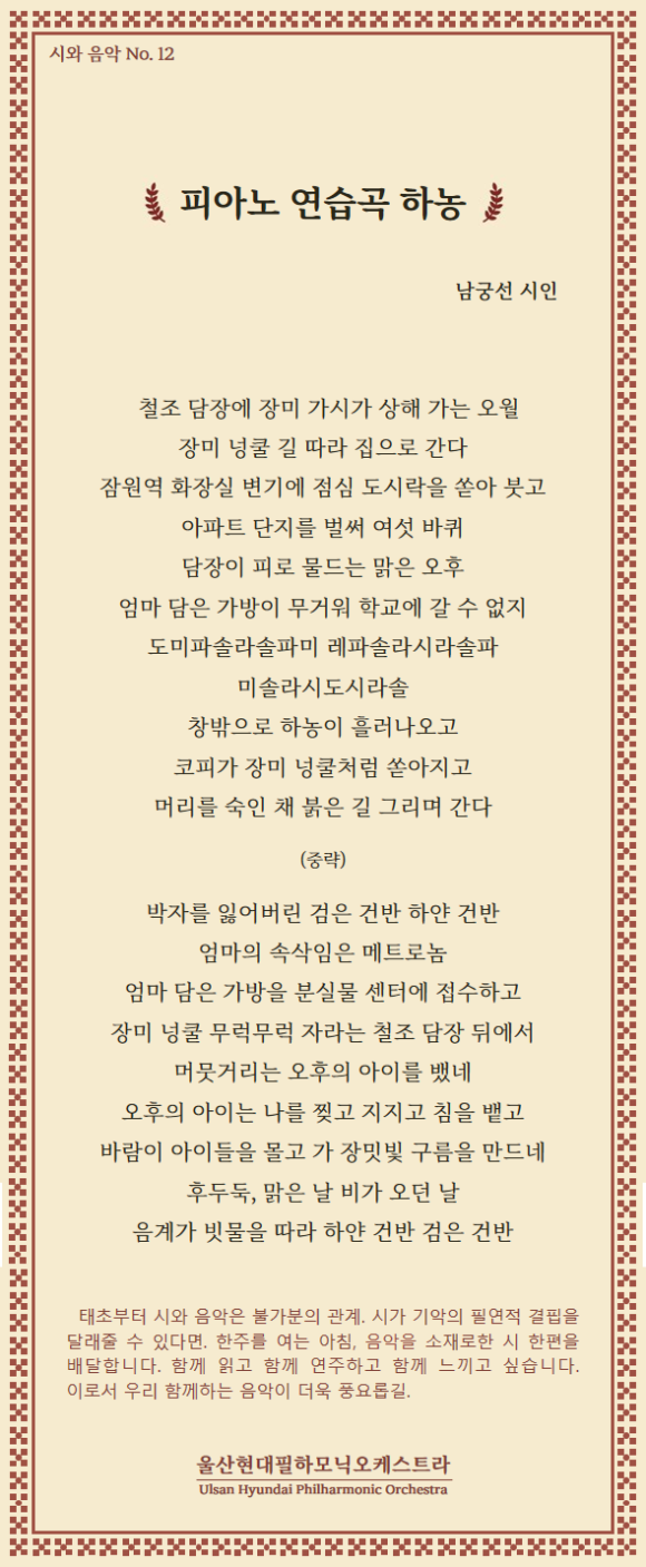솔라시도피아노 이미지