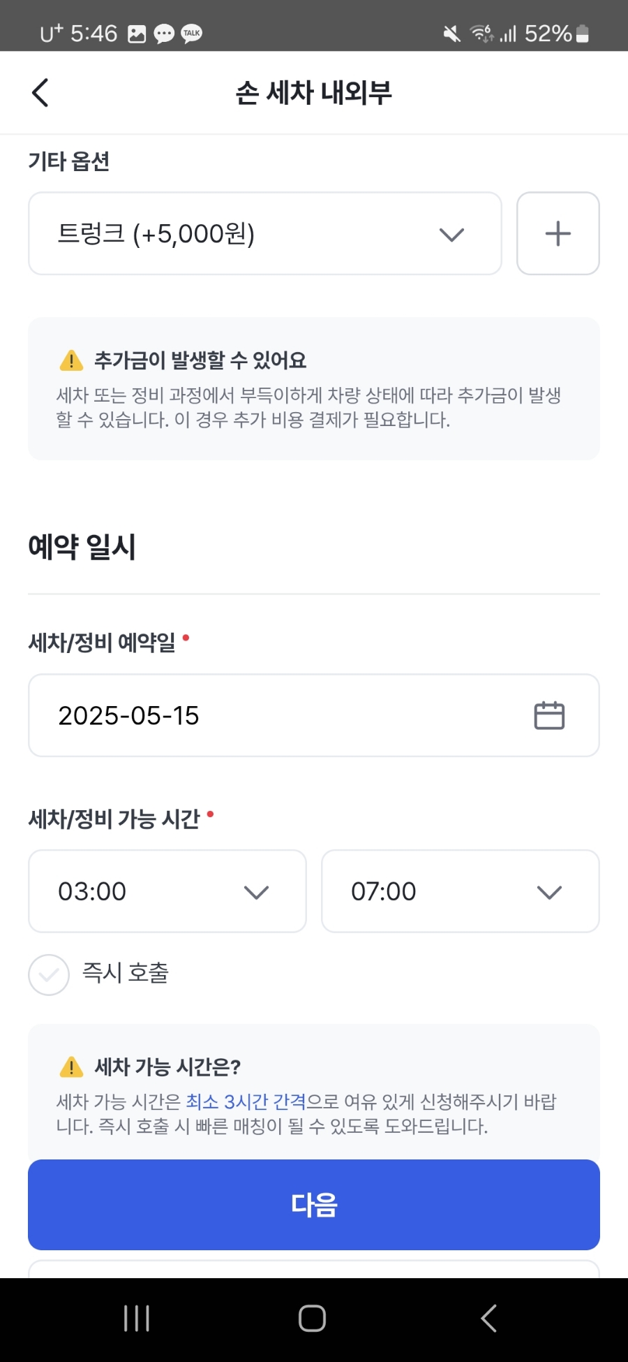 가야세차 이미지
