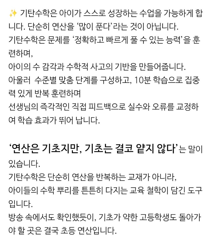 설샘수학학원 이미지