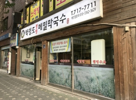 봉평메밀 이미지