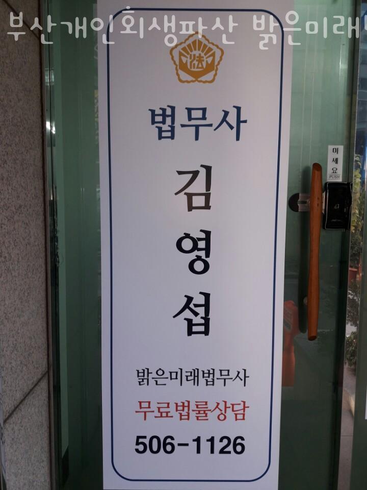밝은법무사사무소 이미지