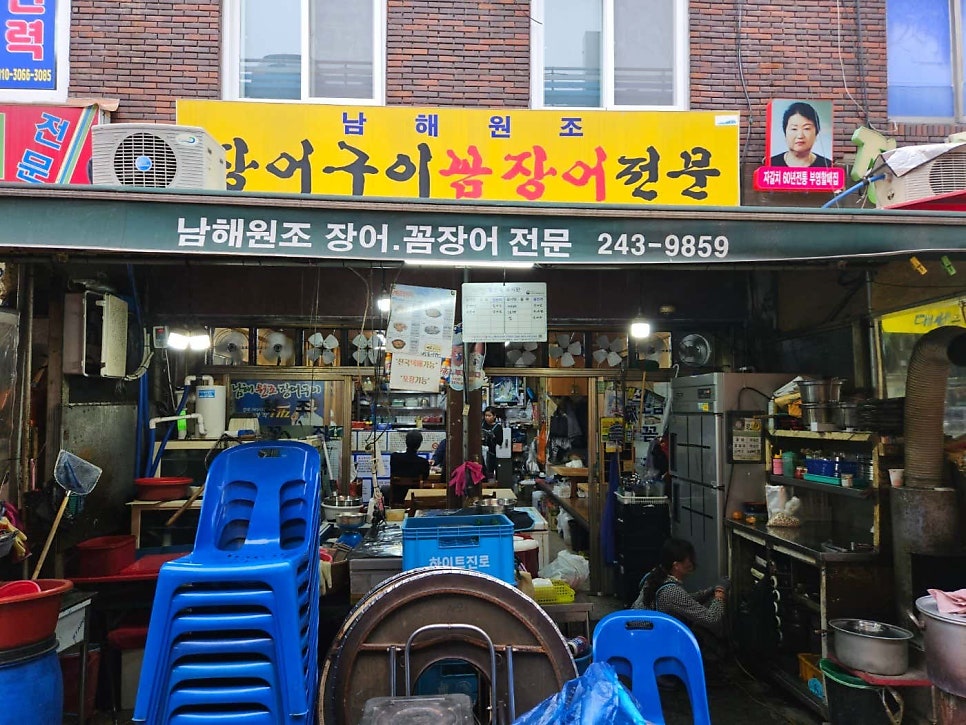 남해장어구이 이미지