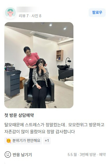 모모헤어룸 이미지