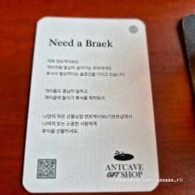 앤트케이브 이미지