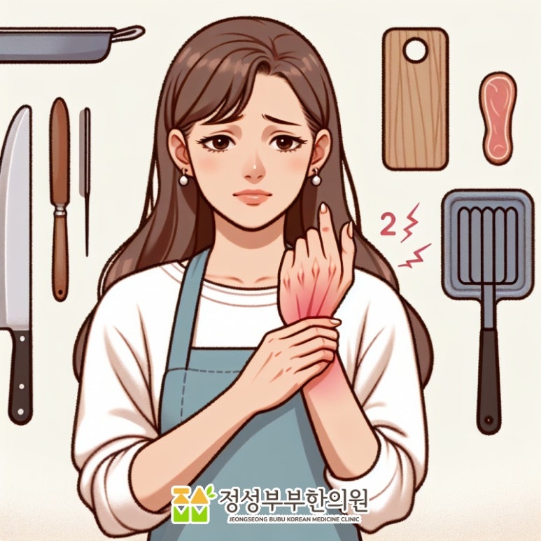 부부손한의원 이미지