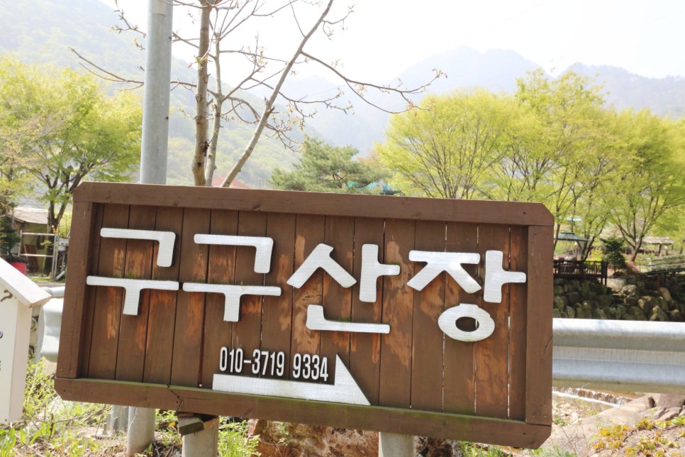 단양펜션구구산장 이미지