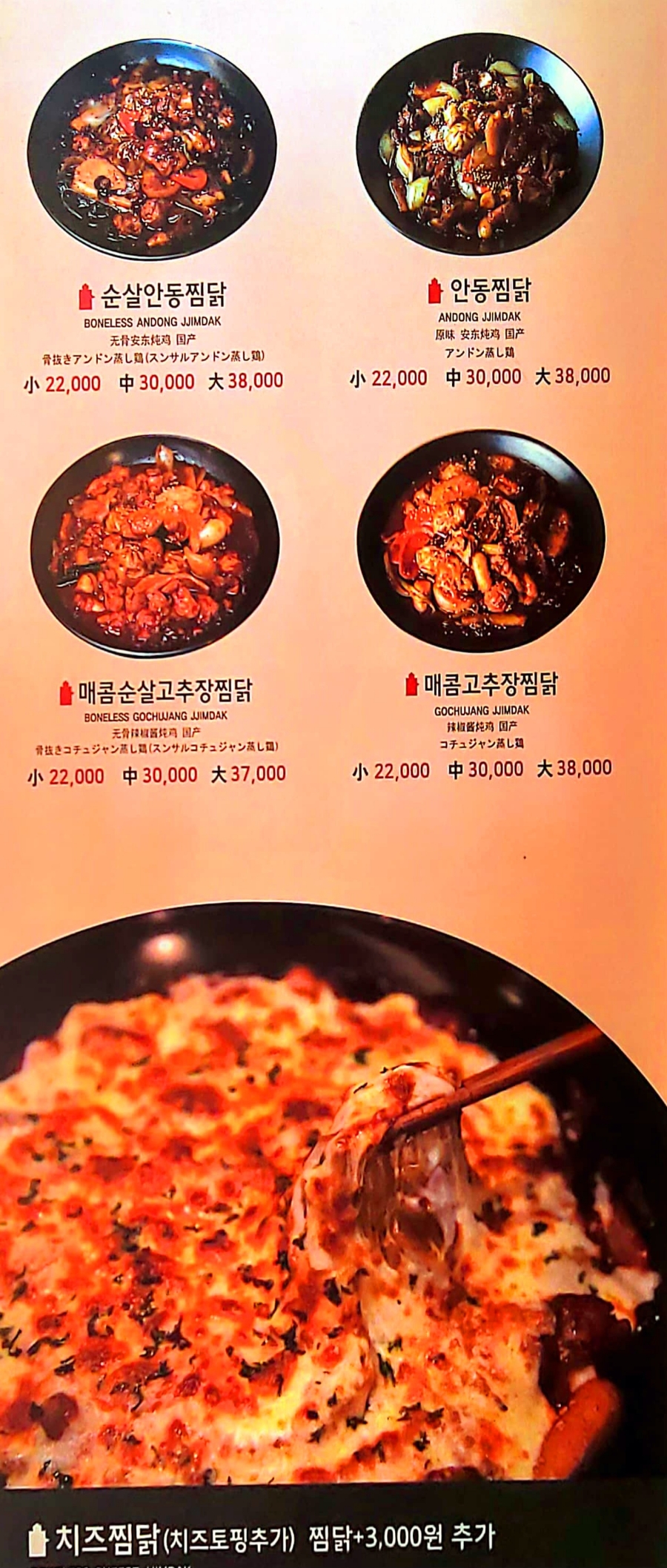 내가찜한닭 이미지