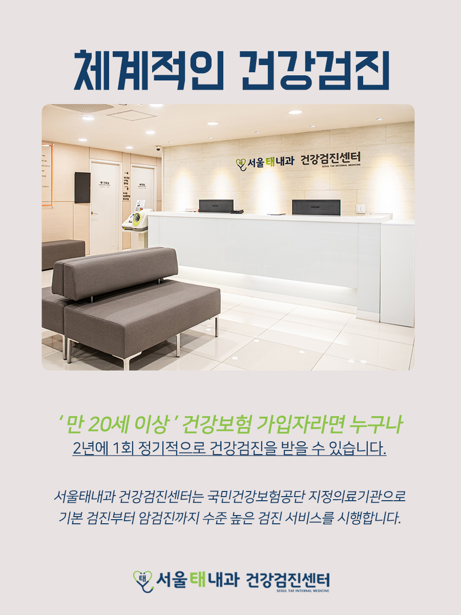 서울태내과 이미지