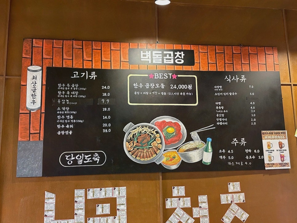 벽돌곱창삼봉지구점 이미지