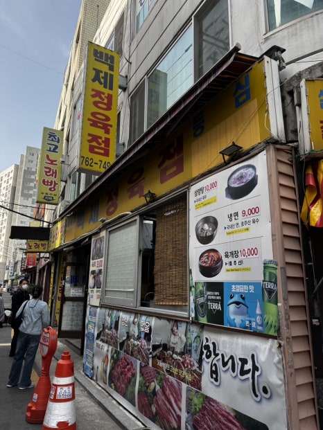 천재정육점 이미지