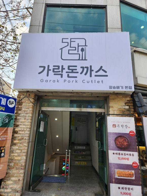 돈까스와친구들 이미지