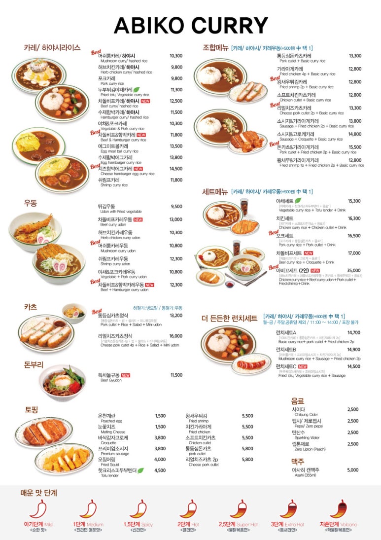 아비꼬 숭례문점 이미지