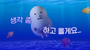 반클리셰 이미지