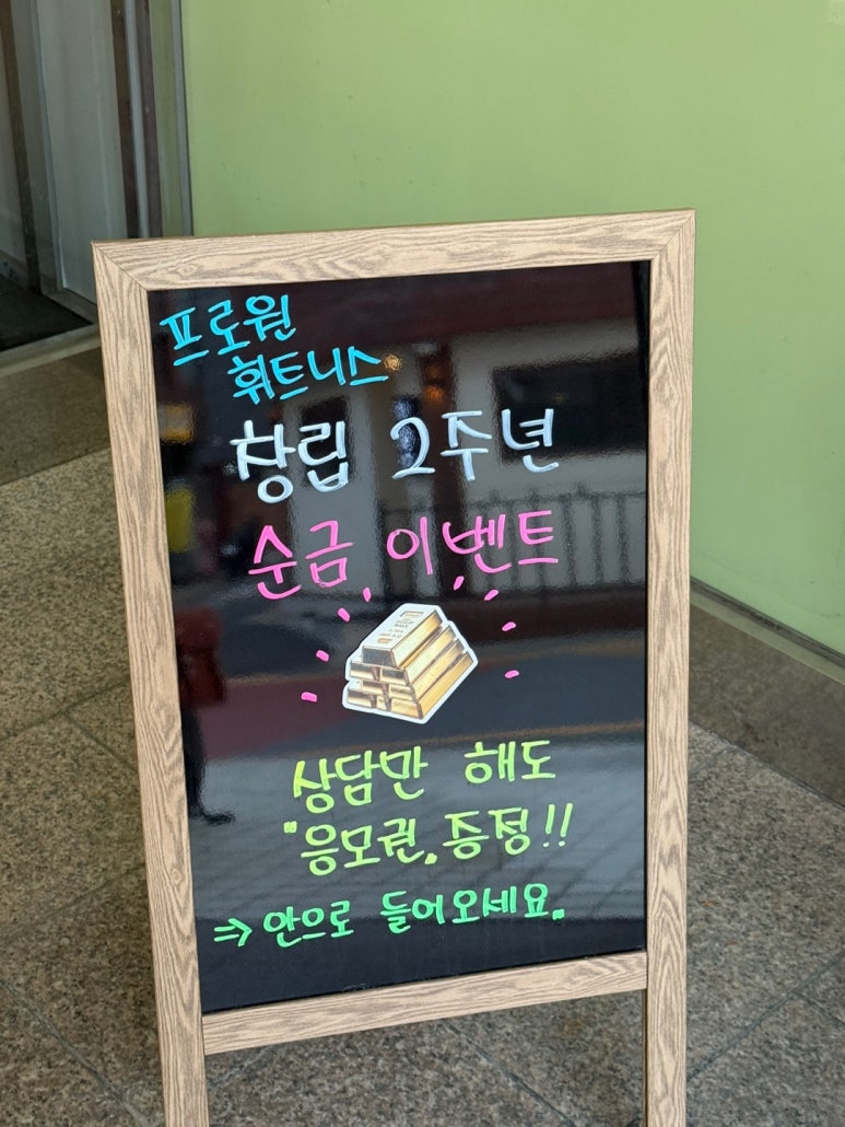 프로원 이미지