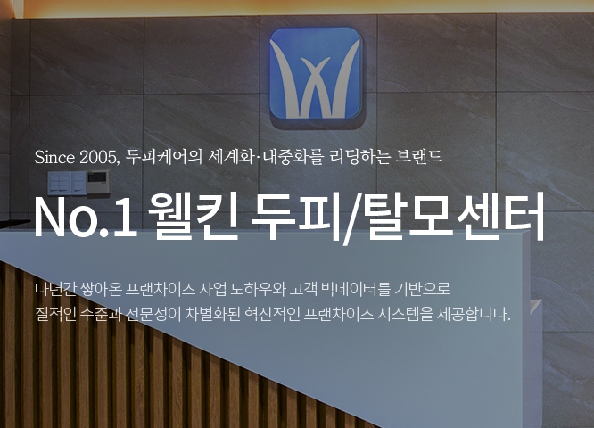 웰킨 이미지
