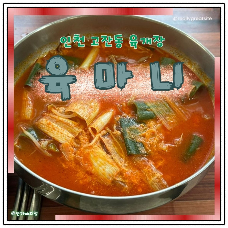 육마니 이미지