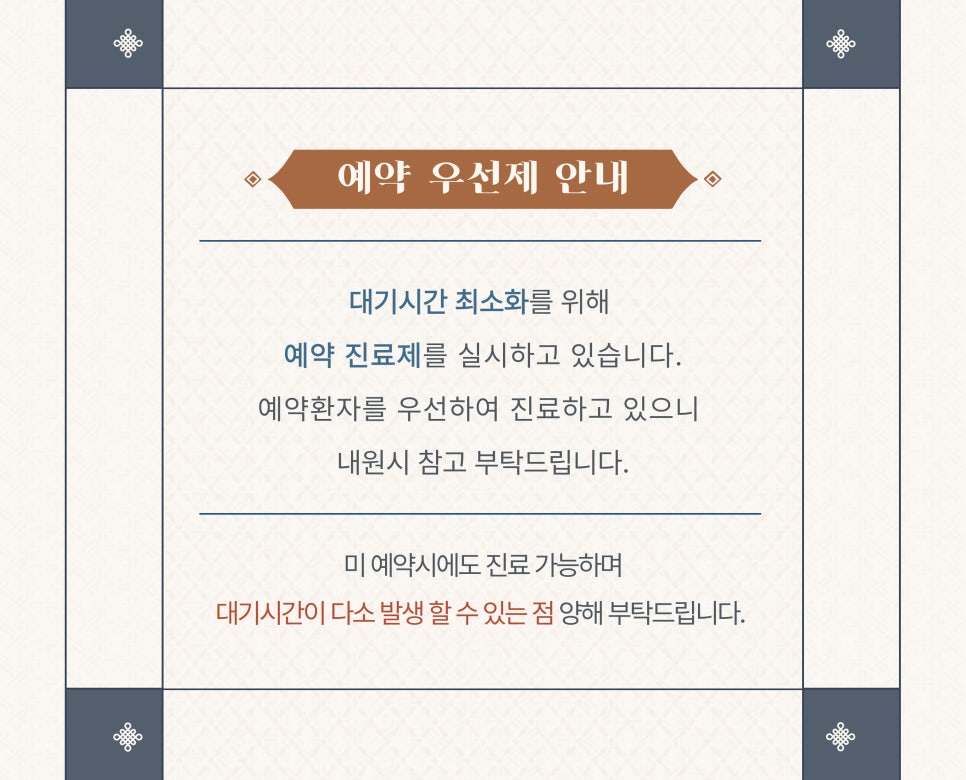 용산보구한의원 이미지