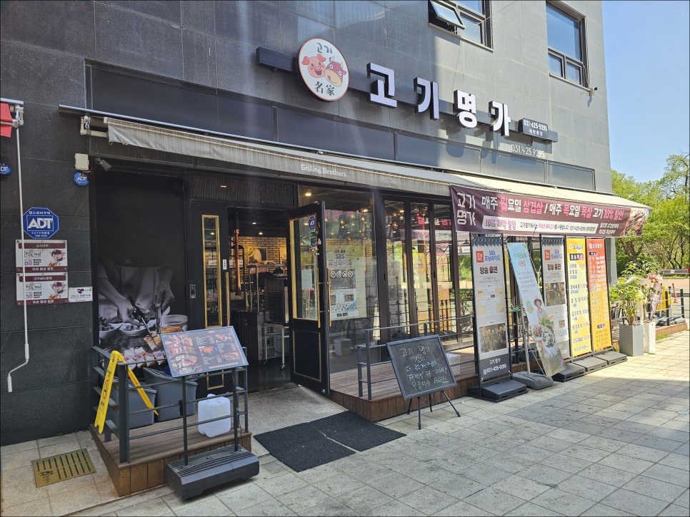 고기명가 이미지