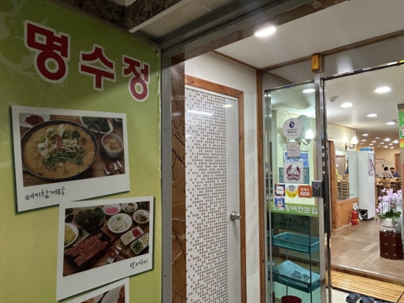 명수정 이미지