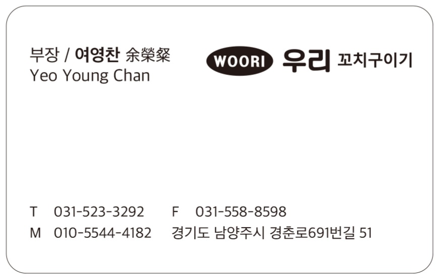 신시대 양꼬치 이미지