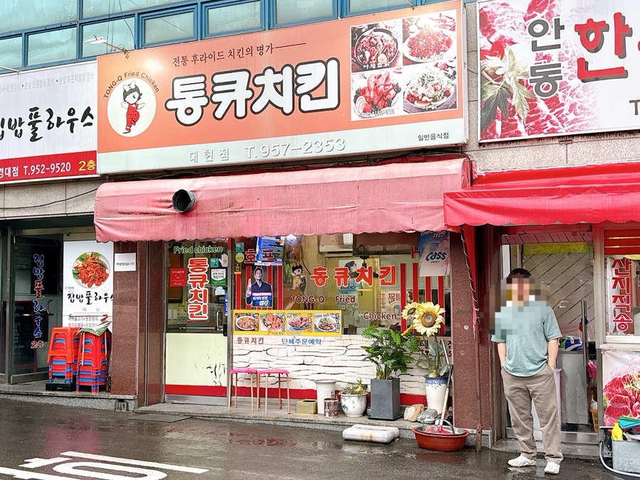 통큐치킨 이미지