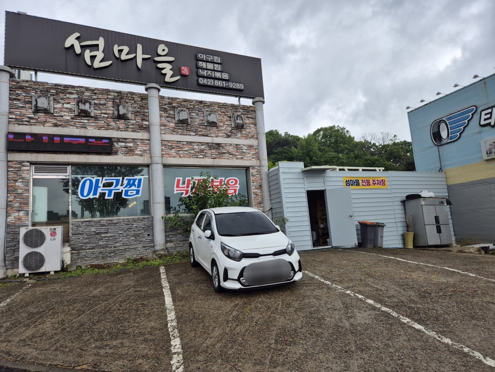 섬마을낙지 이미지