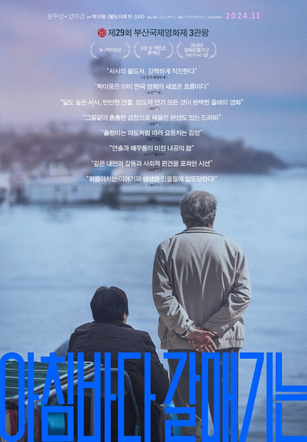 아침바다 이미지
