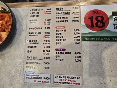 팔도한마당순대 이미지