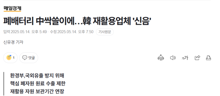싹쓸이재활용 이미지